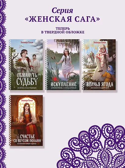 Искупление - фото 6