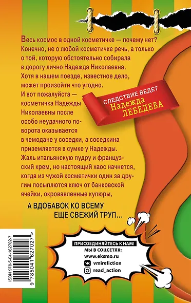 Много шума из косметички - фото 2