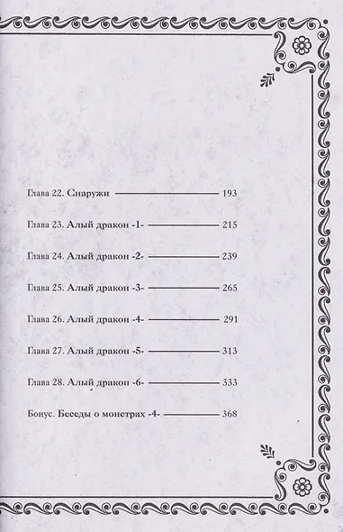 Подземелье вкусностей. Том 2 (Dungeon Meshi). Манга - фото 6