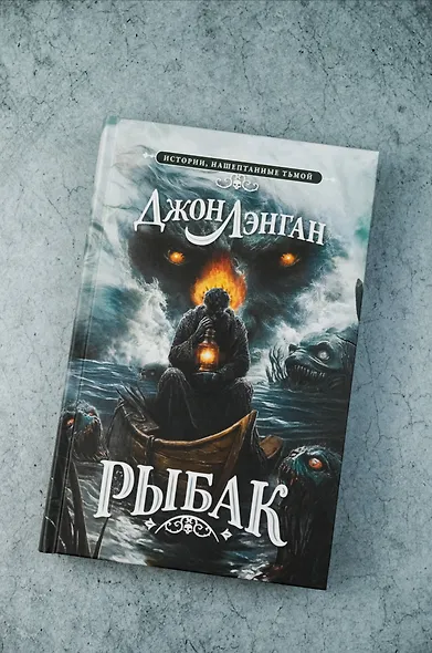 Рыбак - фото 5