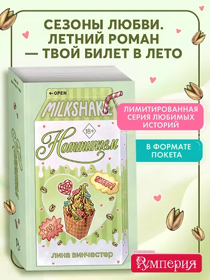 Летний роман. Ноттингем - фото 4
