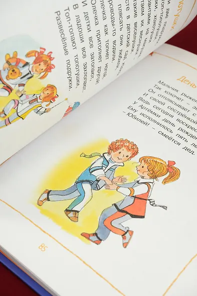 Круглый год стихи и сказки - фото 15