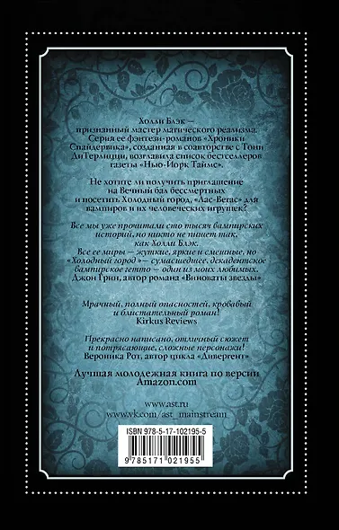 Холодный город - фото 2