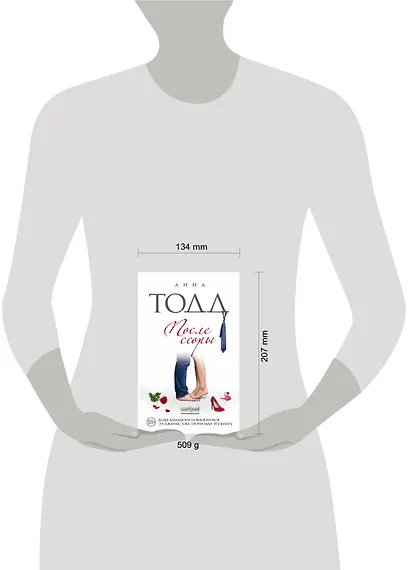 После ссоры - фото 4