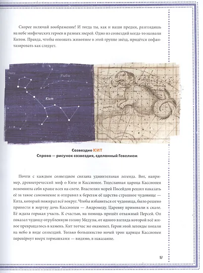 Загадки Вселенной. Невероятные факты о космосе - фото 10