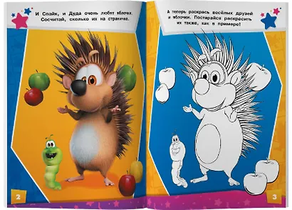 Буба. Раскрась по образцу - фото 3