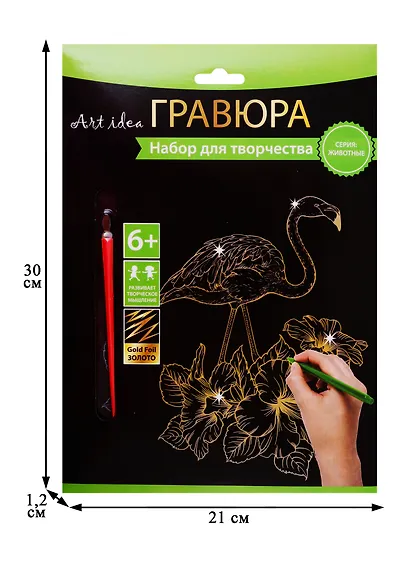 Набор для творчества Art idea Гравюра золото Фламинго, 18*24см HY340001143g - фото 2
