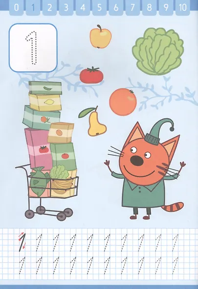 Три кота. Пишем цифры. Прописи с поощрительными наклейками - фото 3