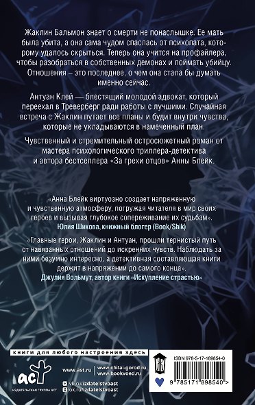 Узница ледяного озера - фото 2