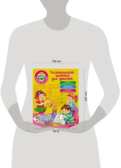 Развивающие занятия для девочек - фото 3