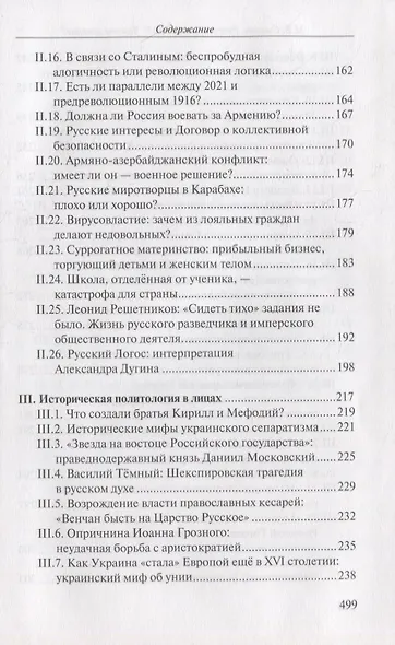 Русские после СССР. Чем мы заняты? - фото 4