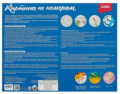 Картина по номерам на картоне "Девушка с цветком", 28,5х38 см - фото 4