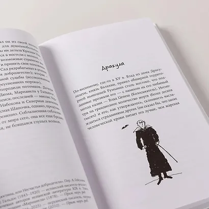 Воображаемые друзья: Как Дракула, Алиса, Супермен и другие учили меня жизни - фото 8