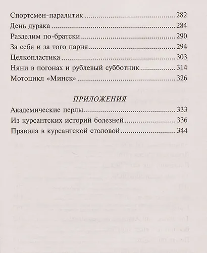 Академия родная - фото 7