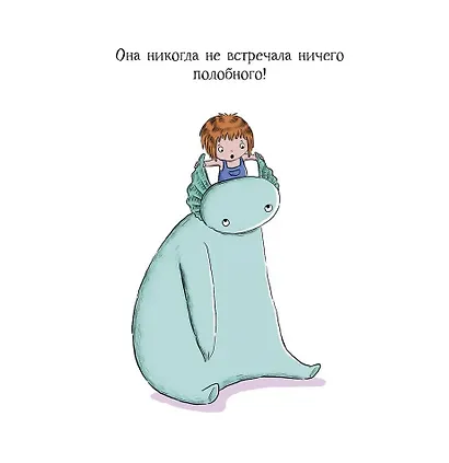 Момо и Лили. Необычный друг - фото 4