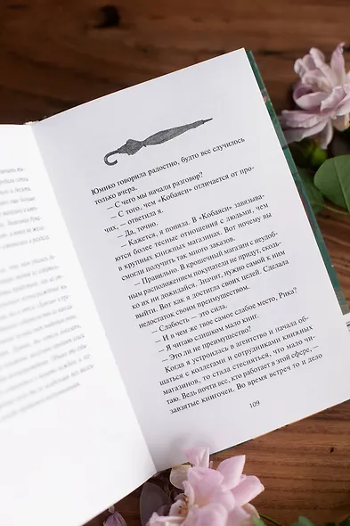 Что я узнала в книжном “Кобаяси” - фото 10
