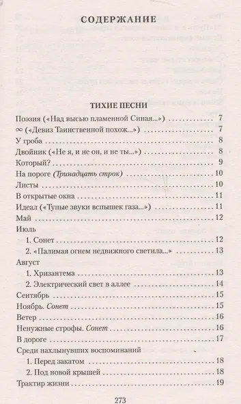 Кипарисовый ларец - фото 3