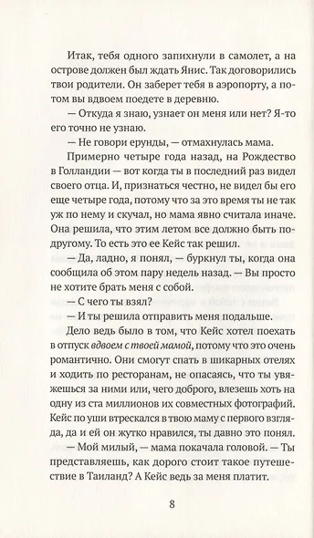 Дни на острове - фото 3