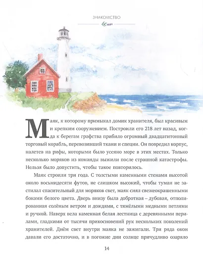 ВОЗВРАЩЕНИЕ НА СЕДЬМОЙ ХОЛМ. Оливия Вульф. глянц.ламин, тиснение, офсет. 200х240 - фото 3