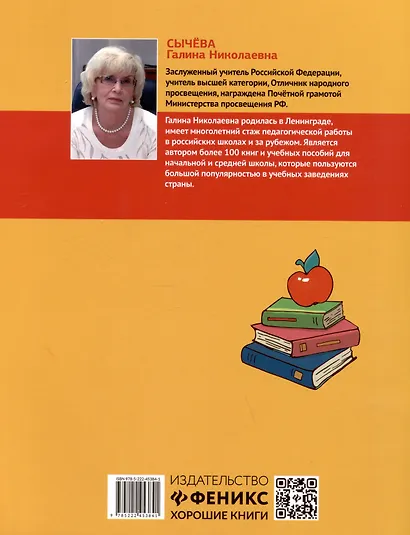 Литературное чтение. 1-4 классы. 100 кроссвордов - фото 2