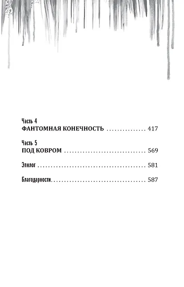 Килл крик - фото 7