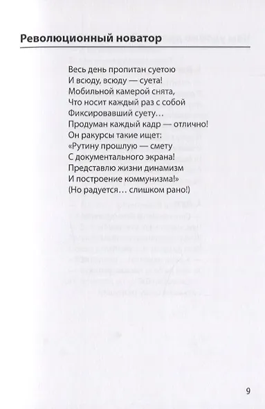 Дуэт о смерти - фото 5