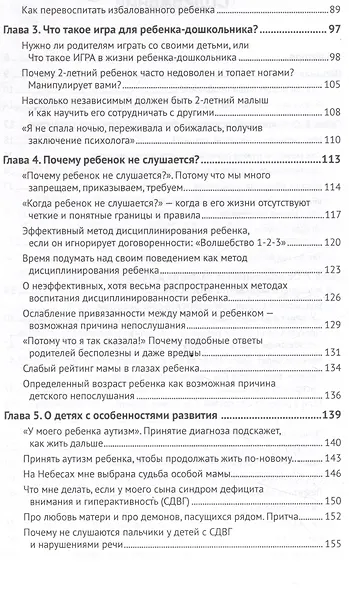 7 фраз, которые следует говорить вашему ребенку! - фото 4