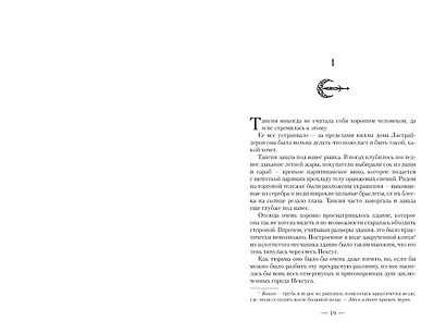 Темные боги. Книга 1. Сумеречный город - фото 14