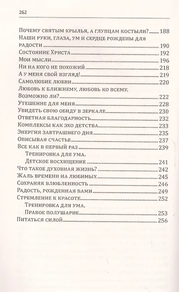 Ваша жизнь. Возвращение домой. Книга вторая. - фото 4