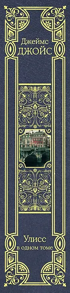 Улисс - фото 4