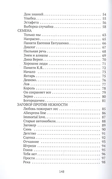 Горизонтальные связи - фото 3