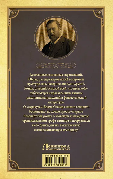 Дракула - фото 2