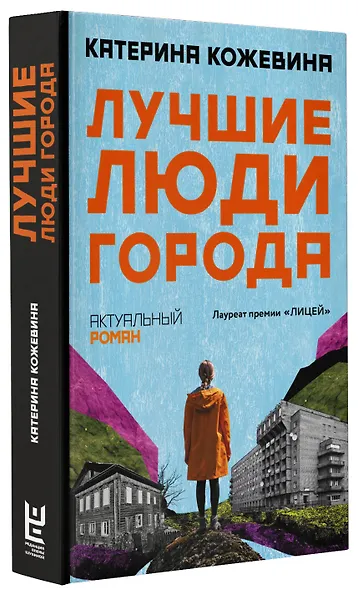 Лучшие люди города - фото 3