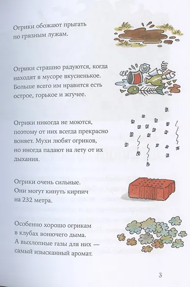 Огрики и непорядок с соседом - фото 3