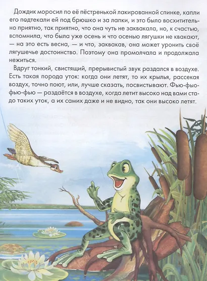 Сказки русских писателей - фото 4