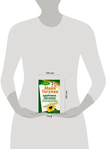 Здоровое питание: как просто организовать и начать следовать советам. Можно не болеть - фото 3