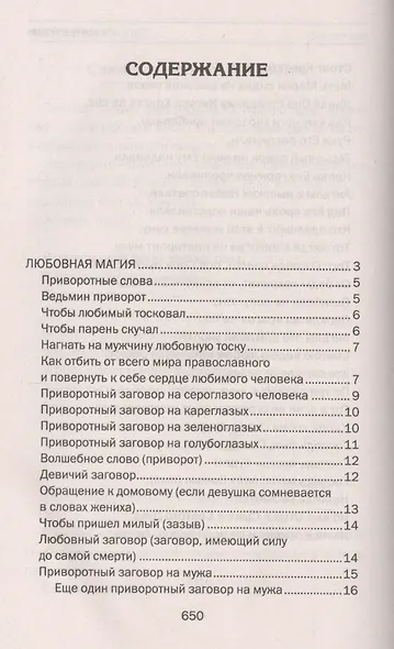 Родовой щит - фото 2