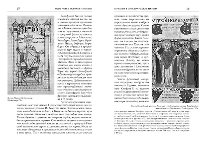 История Германии - фото 8