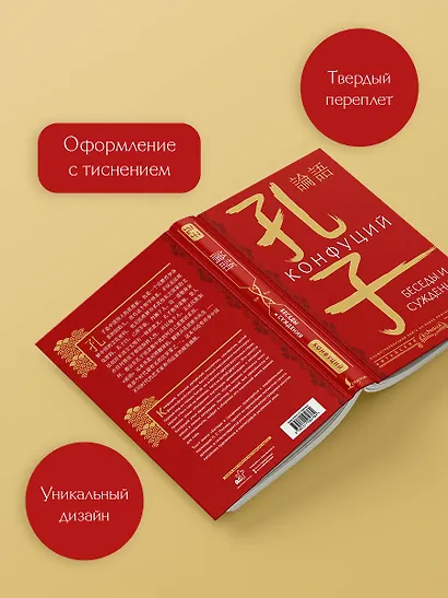 Беседы и суждения = lun yu - фото 7