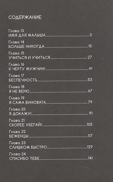 Бродячий кот против ходячих мертвецов. Том 2. Манга - фото 4