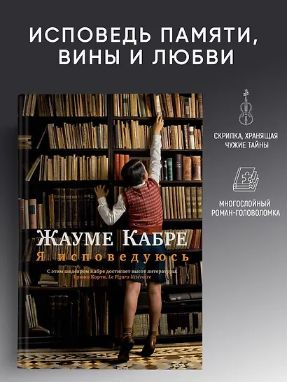 Я исповедуюсь - фото 4