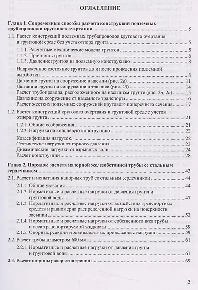 Раструбные напорные железобетонные трубы со стальным сердечником - фото 2