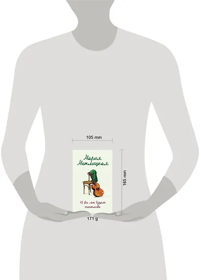 И все мы будем счастливы - фото 4