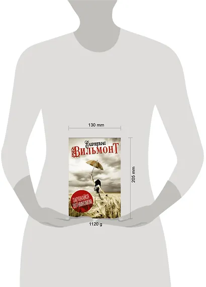 Вильмонт(под/комплект)Заряжайся оптимизмом - фото 3