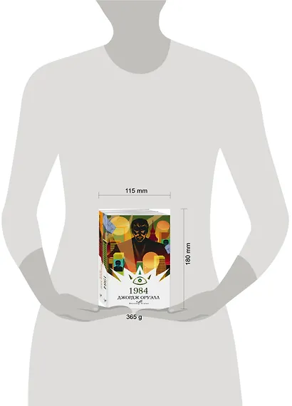 Оруэлл: самые известные произведения. 1984. Скотный двор. Эссе (комплект из 2 книг) - фото 6