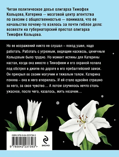 Персональный ангел - фото 2