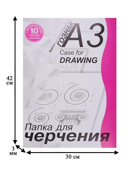 Папка для черчения, вертикальная, 10 листов, А3 - фото 3