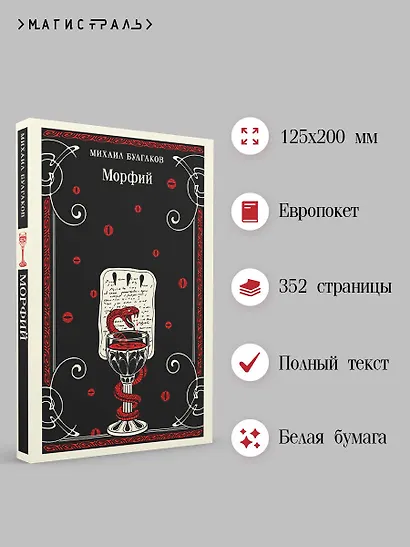 Морфий - фото 5