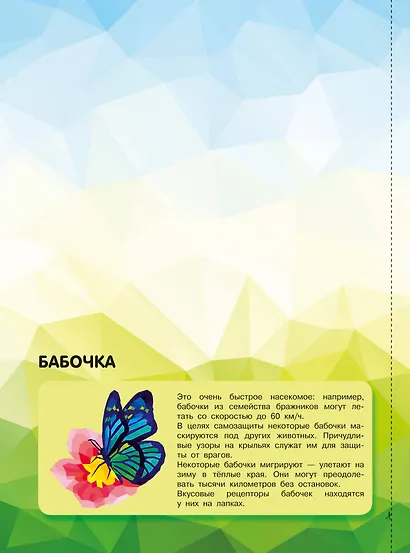 Живая природа - фото 7