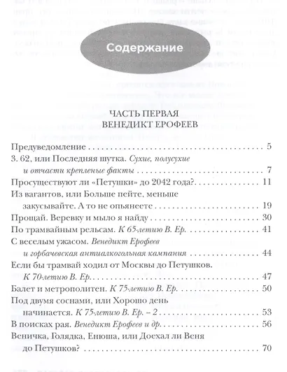 Лесин и немедленно выпил - фото 2